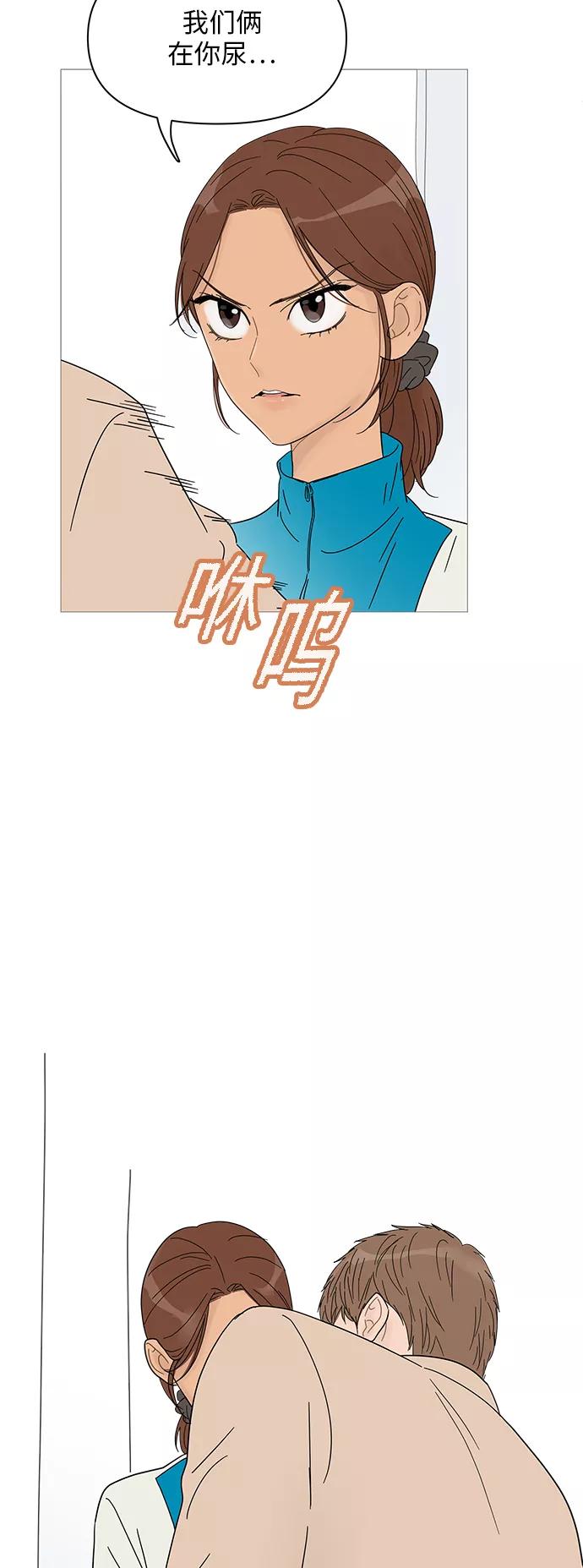 你的微笑是陷阱 - 第40话 - 第22张图