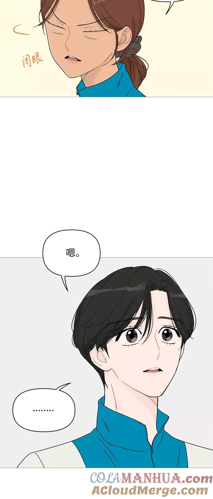 你的微笑是陷阱 - 第40话 - 第31张图