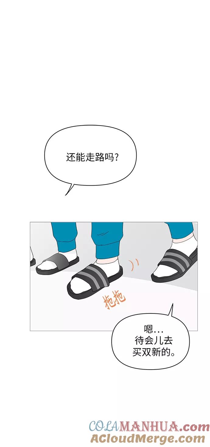 你的微笑是陷阱 - 第40话 - 第37张图