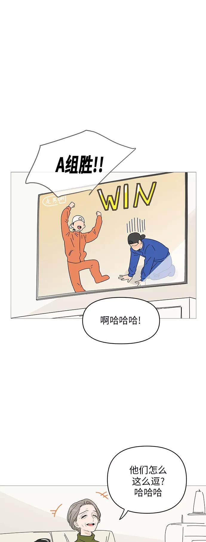 你的微笑是陷阱 - 第41话 - 第24张图