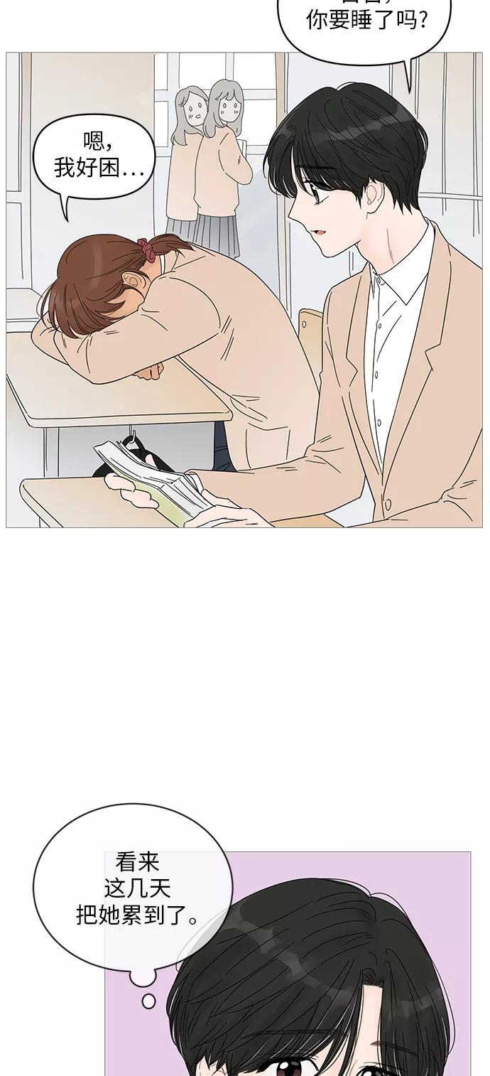 你的微笑是陷阱 - 第41话 - 第41张图