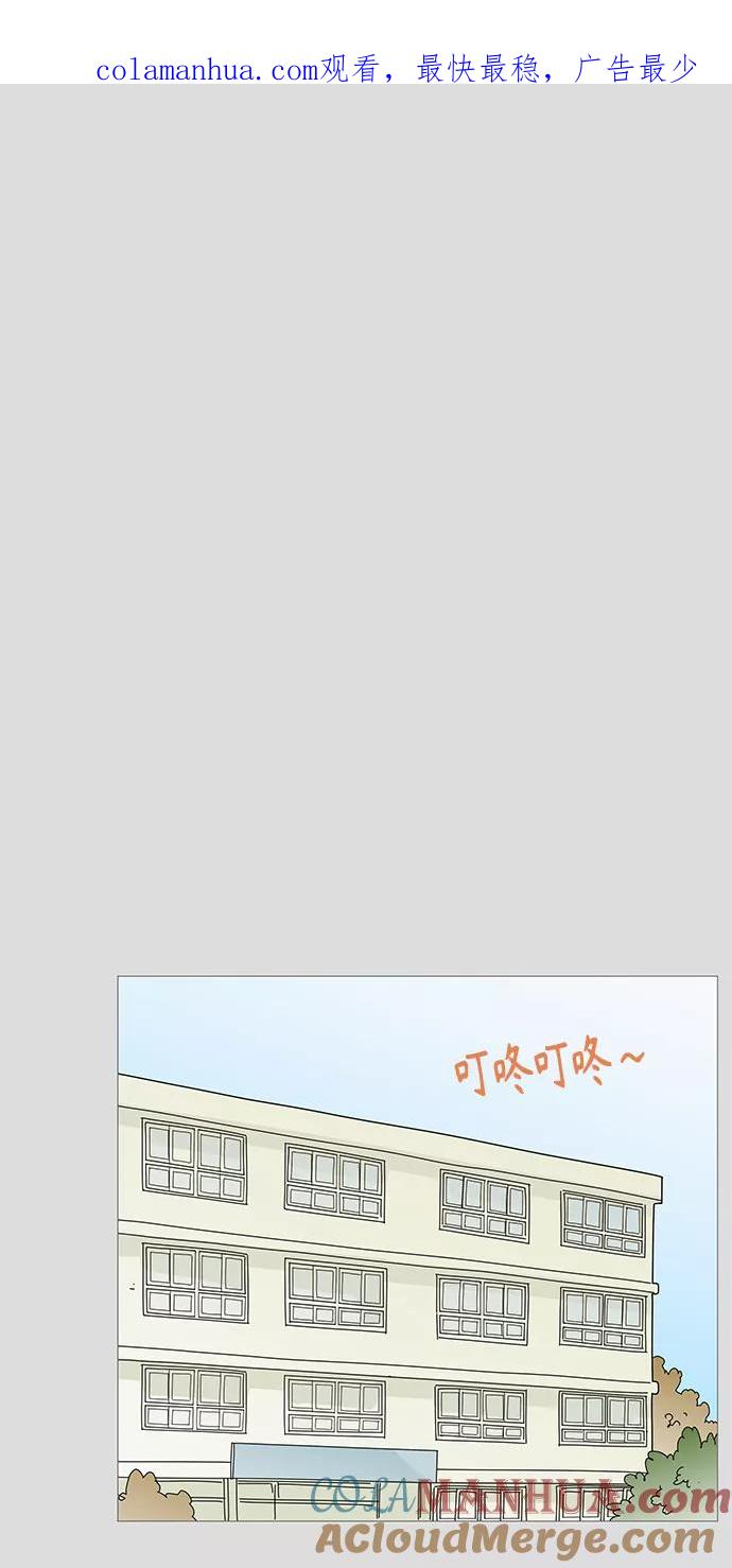 你的微笑是陷阱 - 第41话 - 第1张图