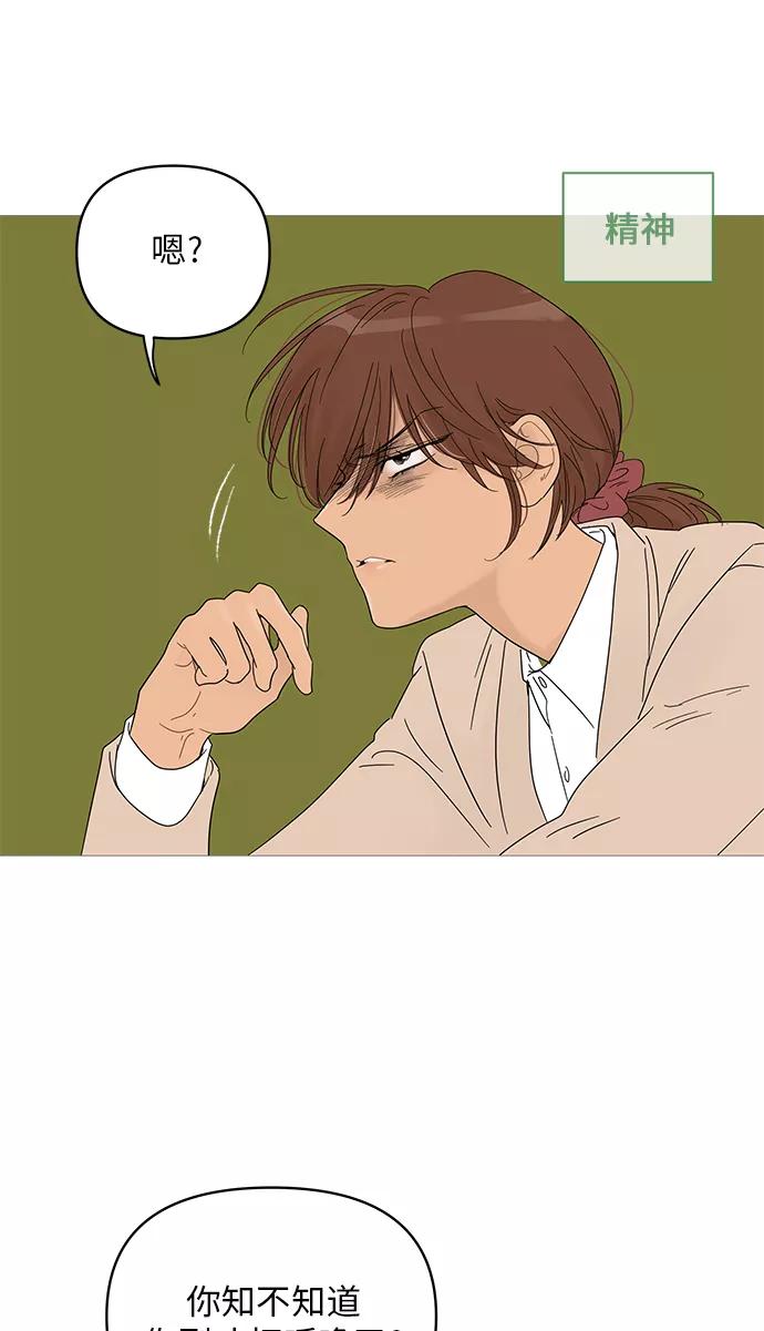 你的微笑是陷阱 - 第41话 - 第45张图