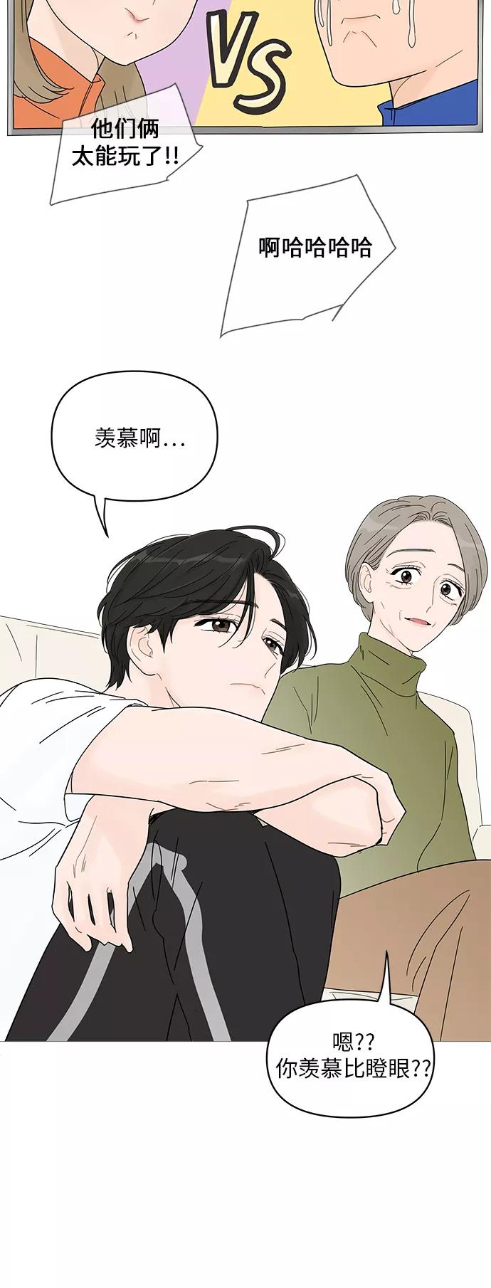 你的微笑是陷阱 - 第41话 - 第27张图