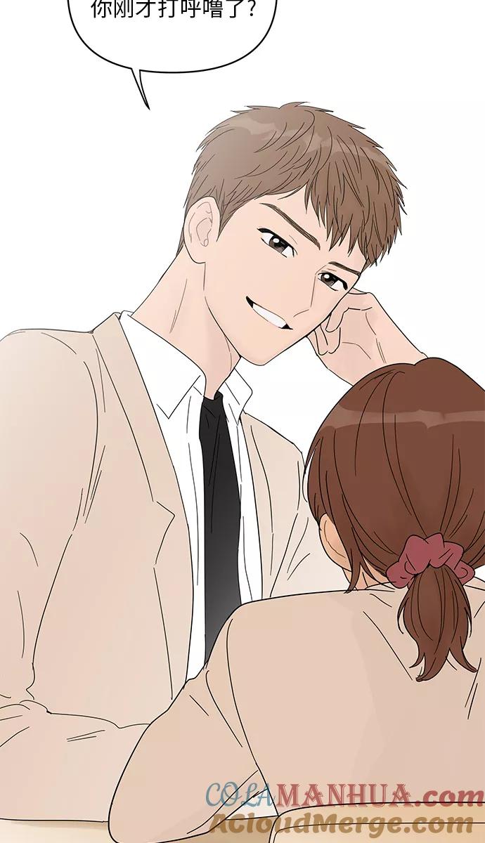 你的微笑是陷阱 - 第41话 - 第46张图