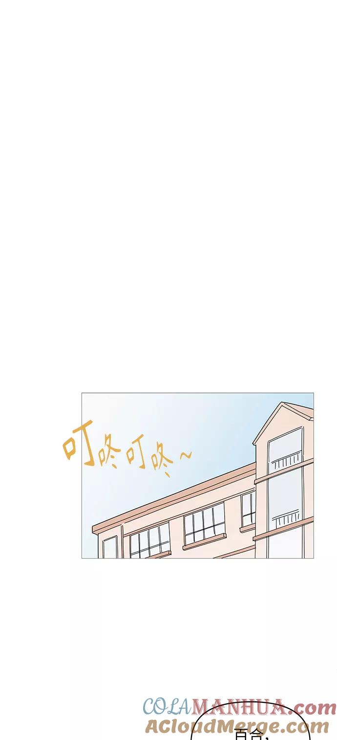 你的微笑是陷阱 - 第41话 - 第40张图