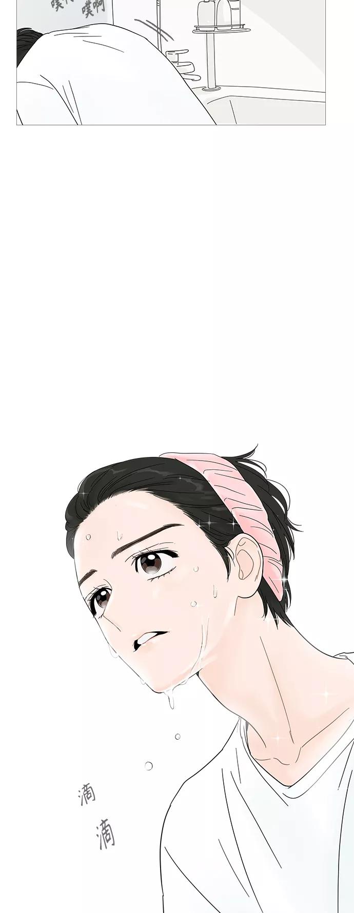 你的微笑是陷阱 - 第41话 - 第21张图