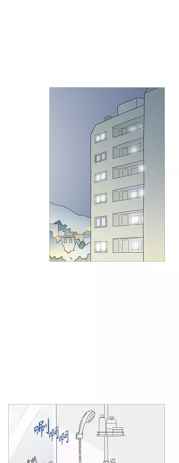 你的微笑是陷阱 - 第41话 - 第20张图