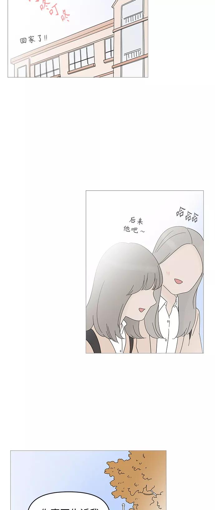 你的微笑是陷阱 - 第42话 - 第23张图