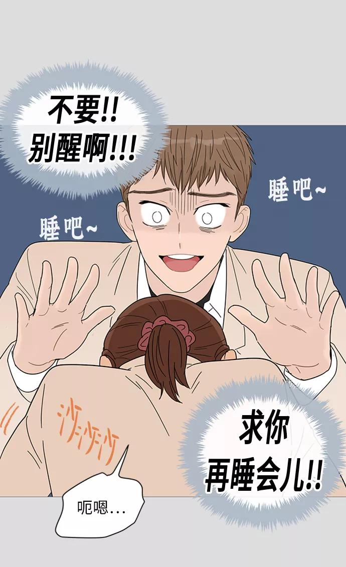 你的微笑是陷阱 - 第42话 - 第41张图