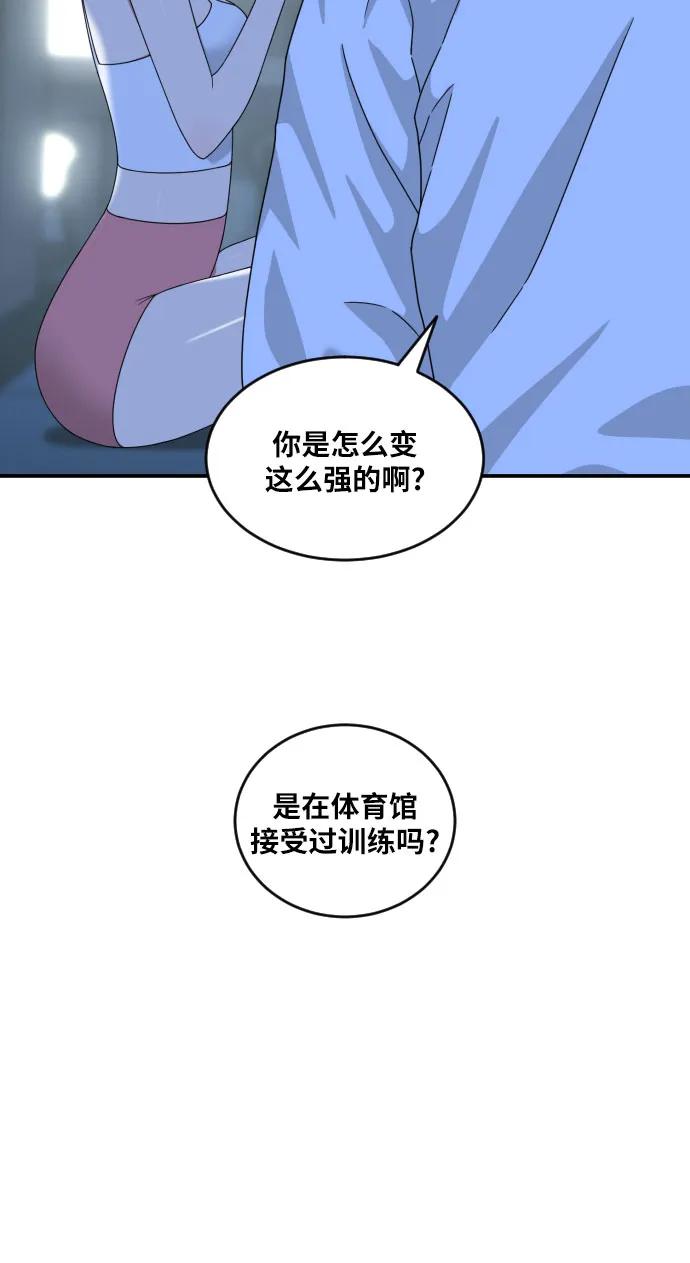 《一级格斗课外辅导》第43话 成立 第12页