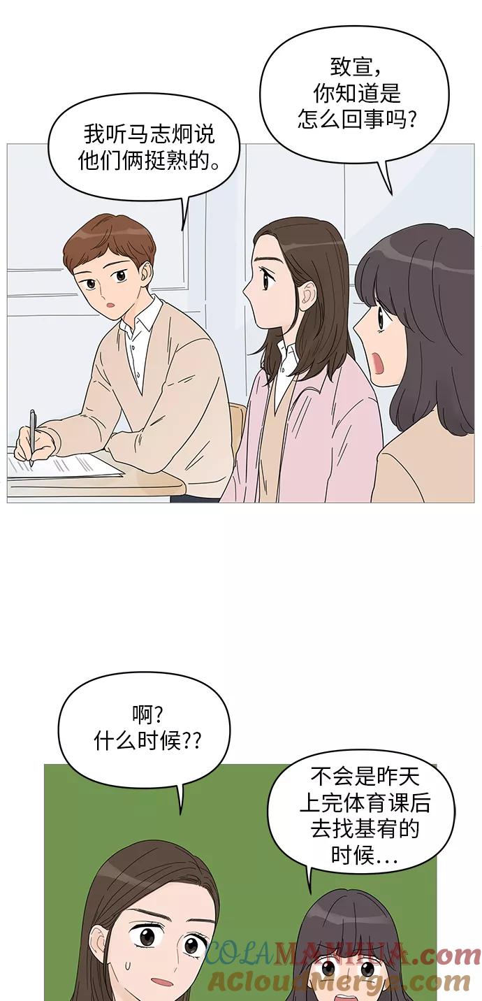 你的微笑是陷阱 - 第42话 - 第4张图