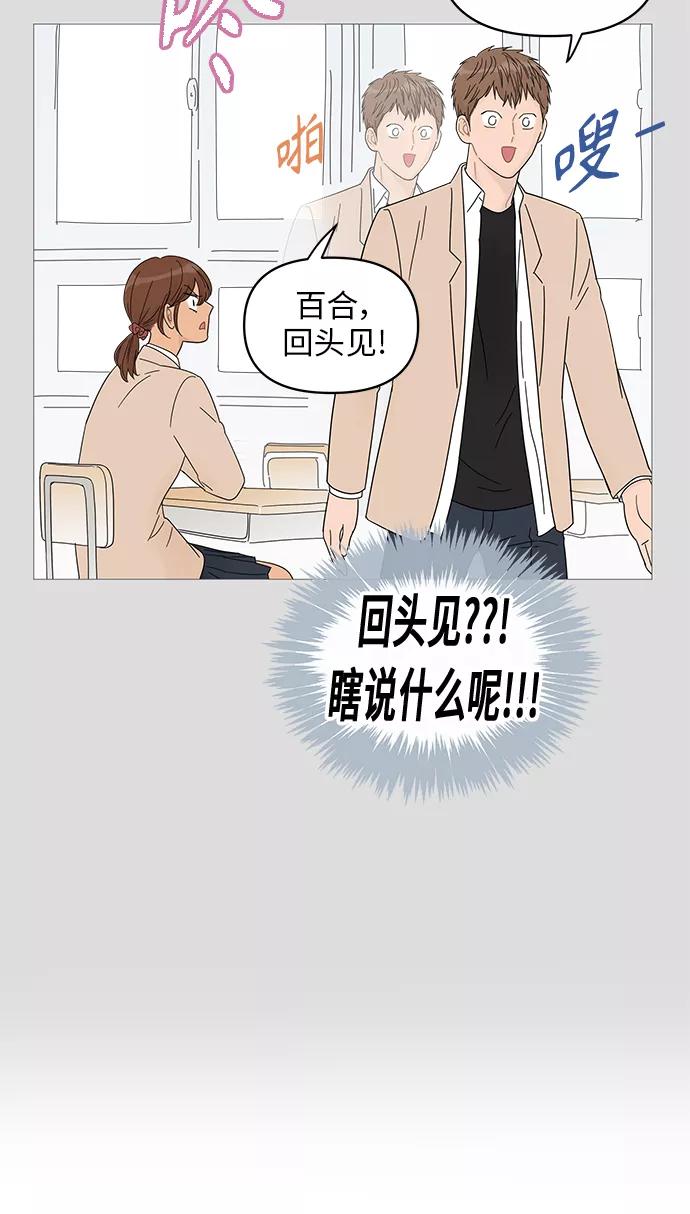 你的微笑是陷阱 - 第42话 - 第48张图