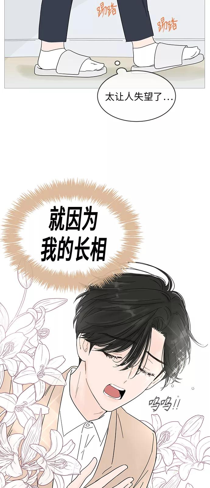 你的微笑是陷阱 - 第42话 - 第9张图