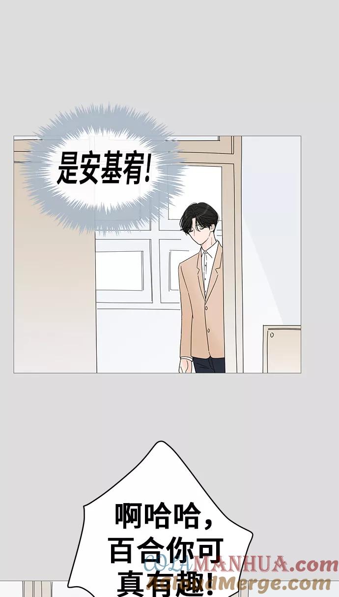 你的微笑是陷阱 - 第42话 - 第46张图