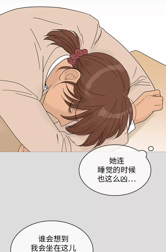 你的微笑是陷阱 - 第42话 - 第39张图