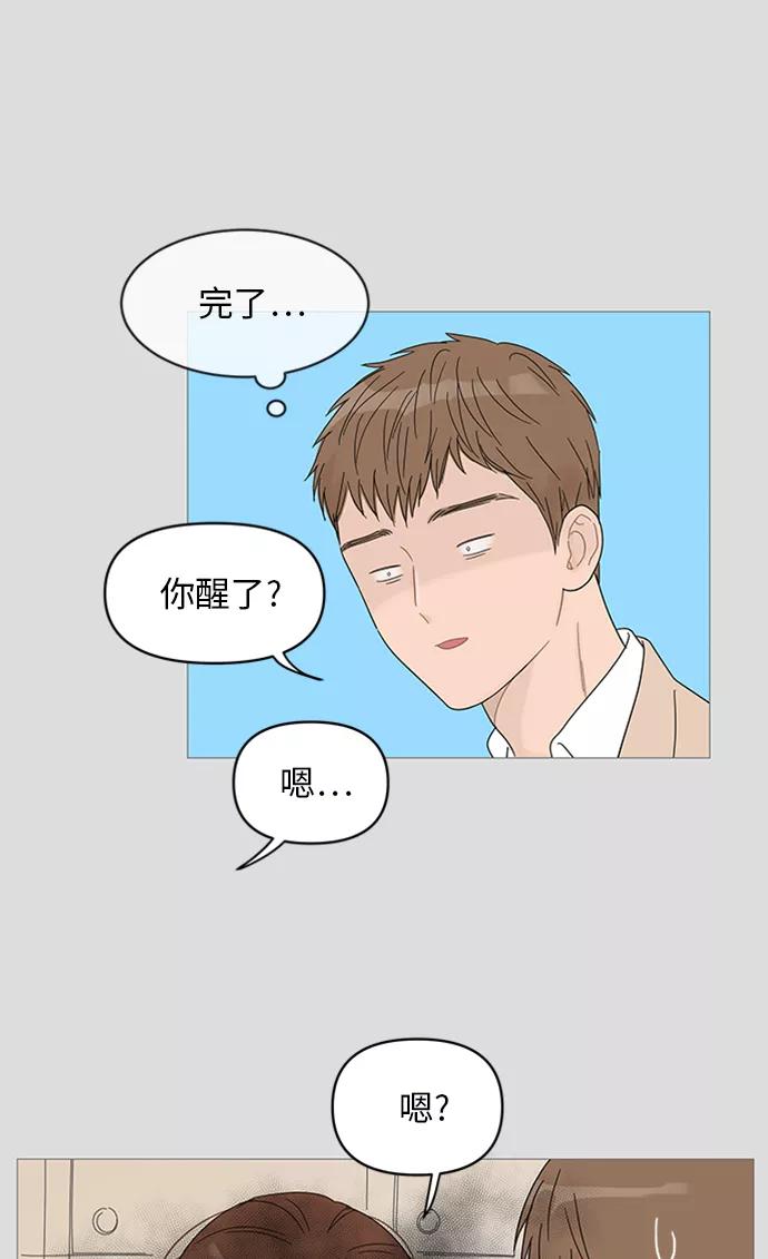 你的微笑是陷阱 - 第42话 - 第42张图