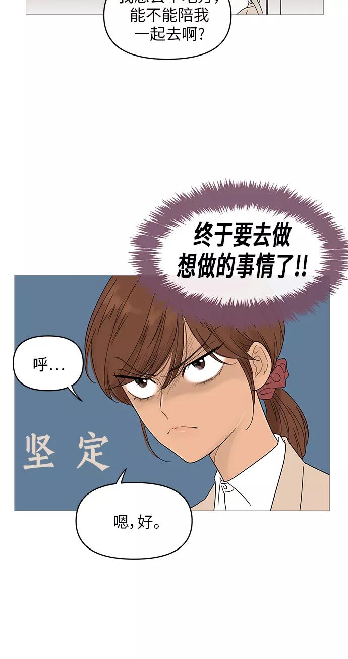 你的微笑是陷阱 - 第42话 - 第20张图