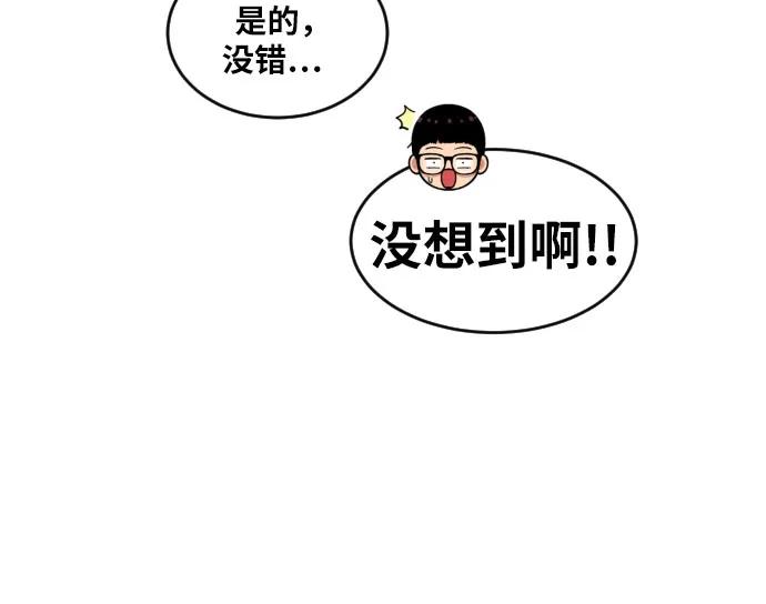 《一级格斗课外辅导》第43话 成立 第30页