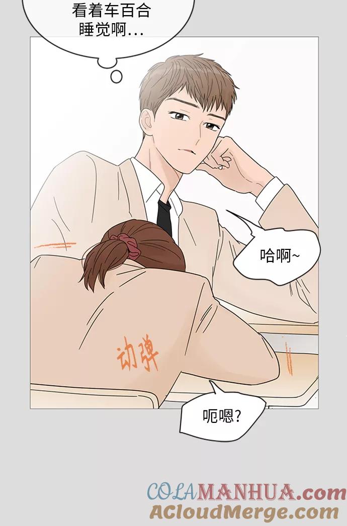 你的微笑是陷阱 - 第42话 - 第40张图