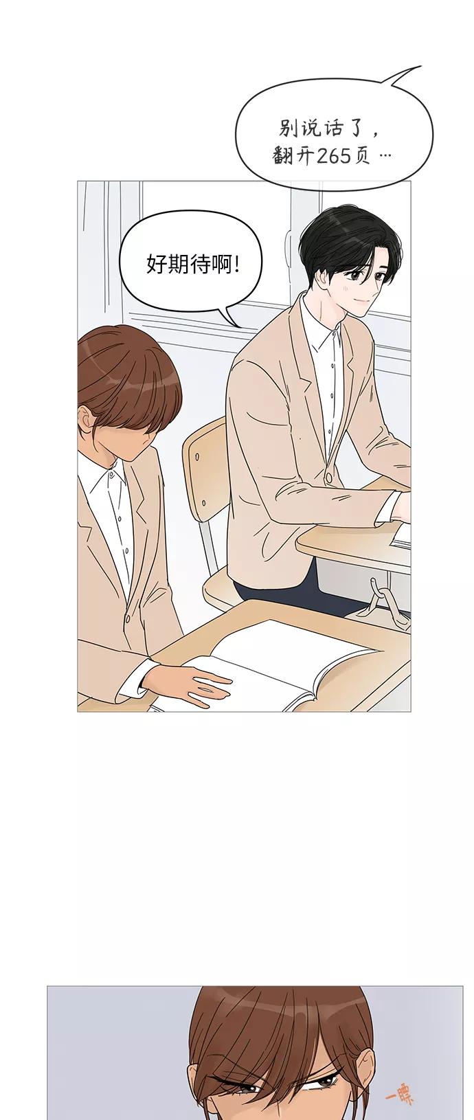 你的微笑是陷阱 - 第42话 - 第21张图