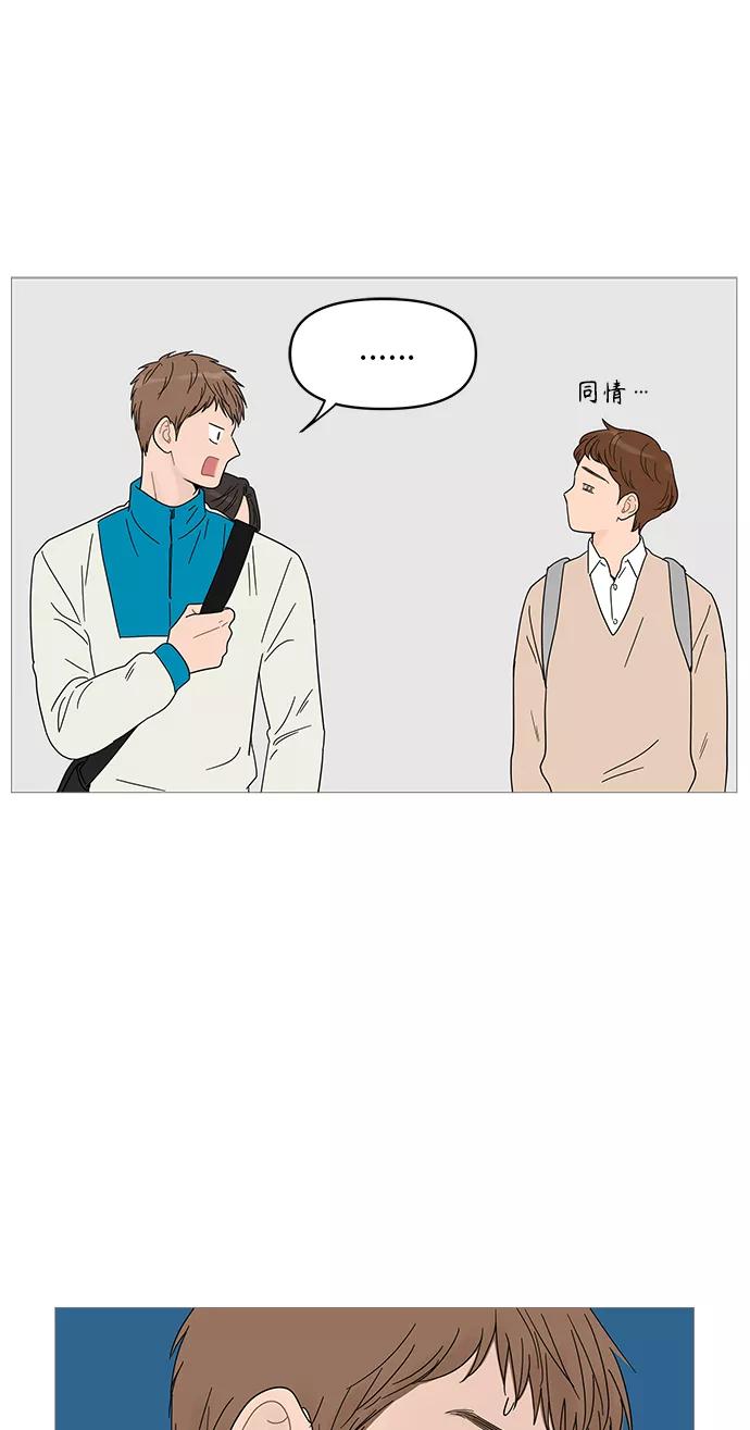 你的微笑是陷阱 - 第42话 - 第51张图