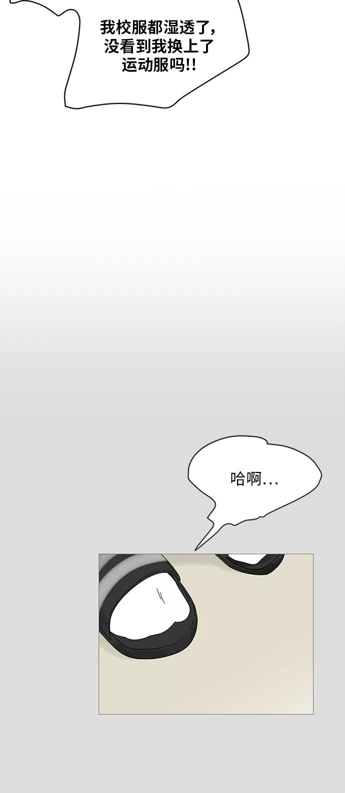 你的微笑是陷阱 - 第42话 - 第33张图