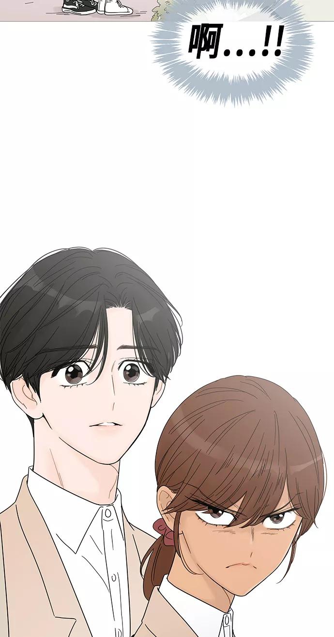 你的微笑是陷阱 - 第42话 - 第53张图