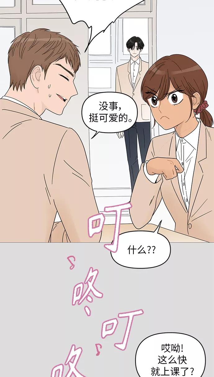 你的微笑是陷阱 - 第42话 - 第47张图