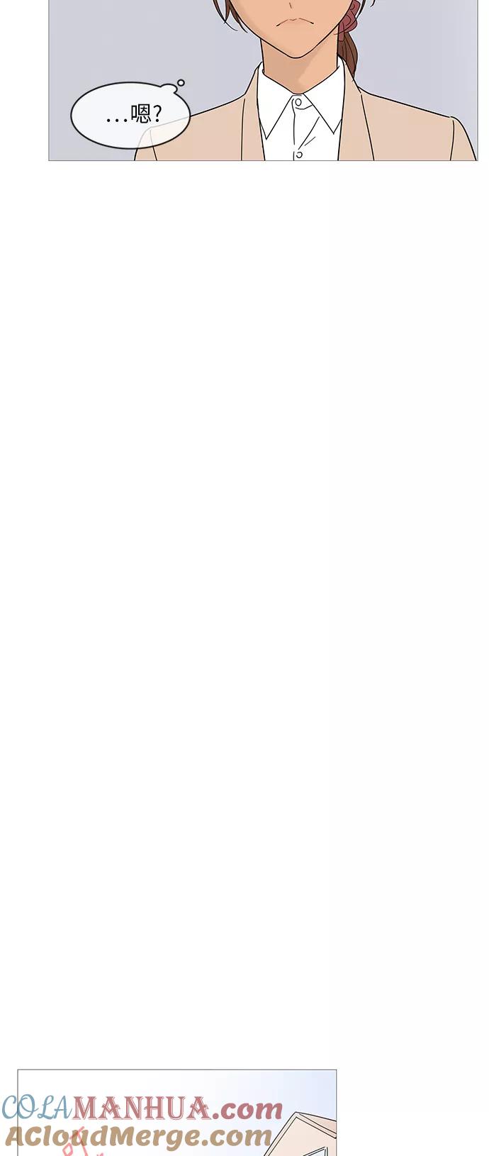 你的微笑是陷阱 - 第42话 - 第22张图