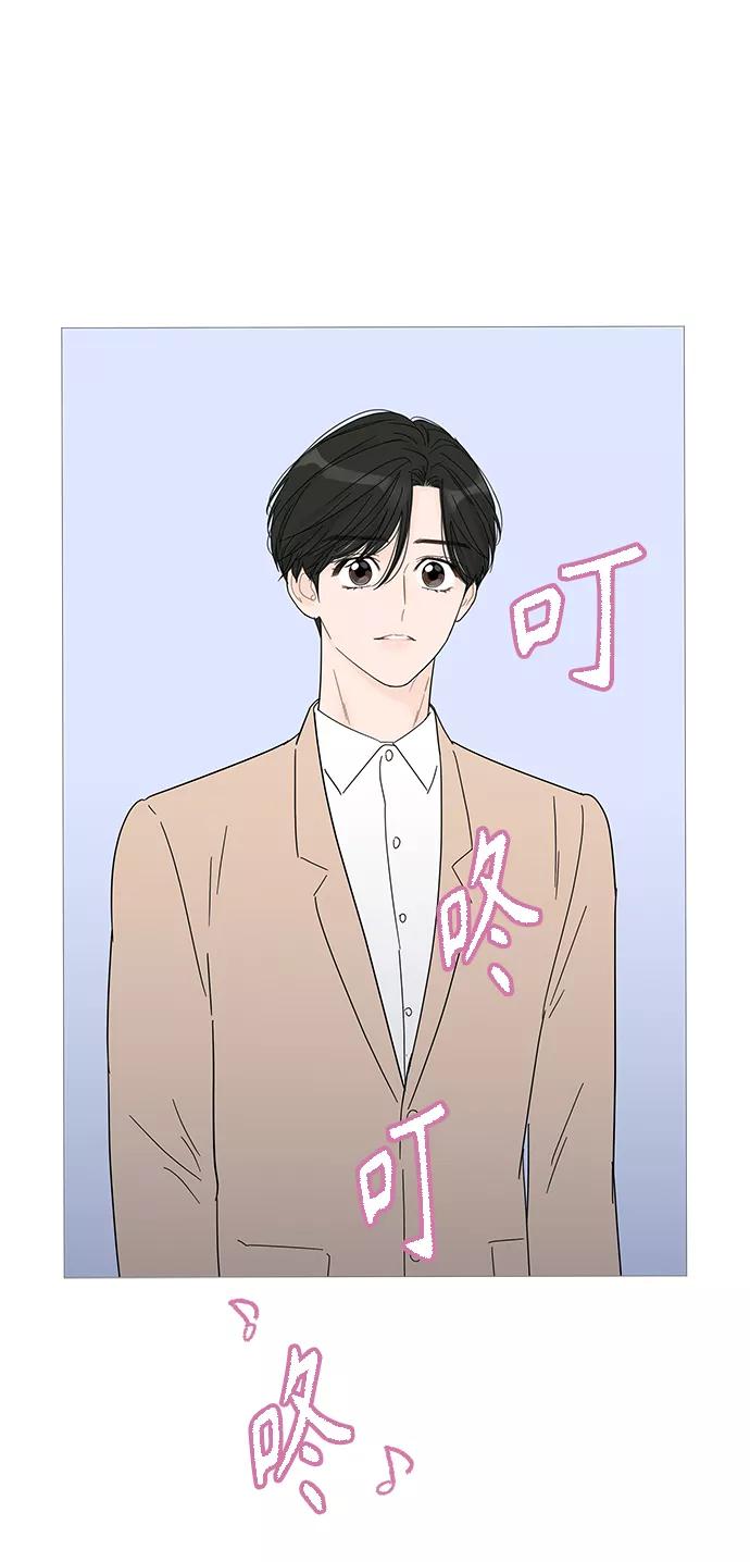 你的微笑是陷阱 - 第42话 - 第15张图