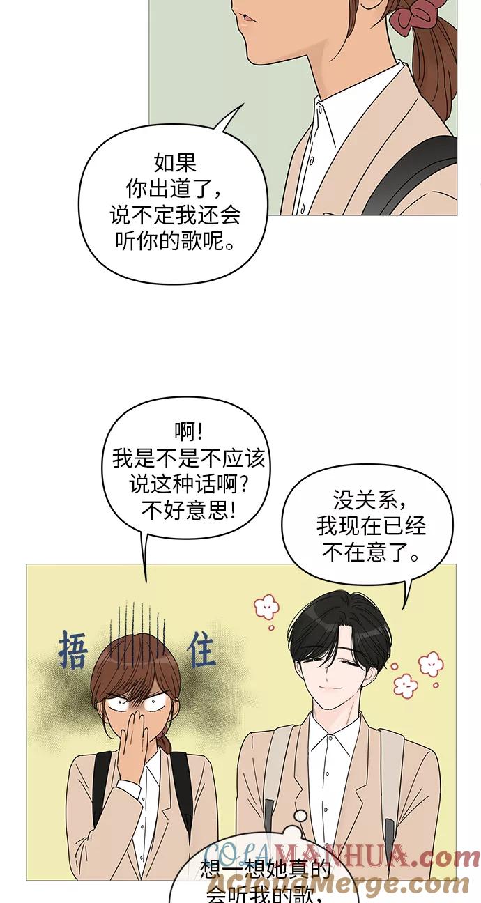 你的微笑是陷阱 - 第42话 - 第28张图