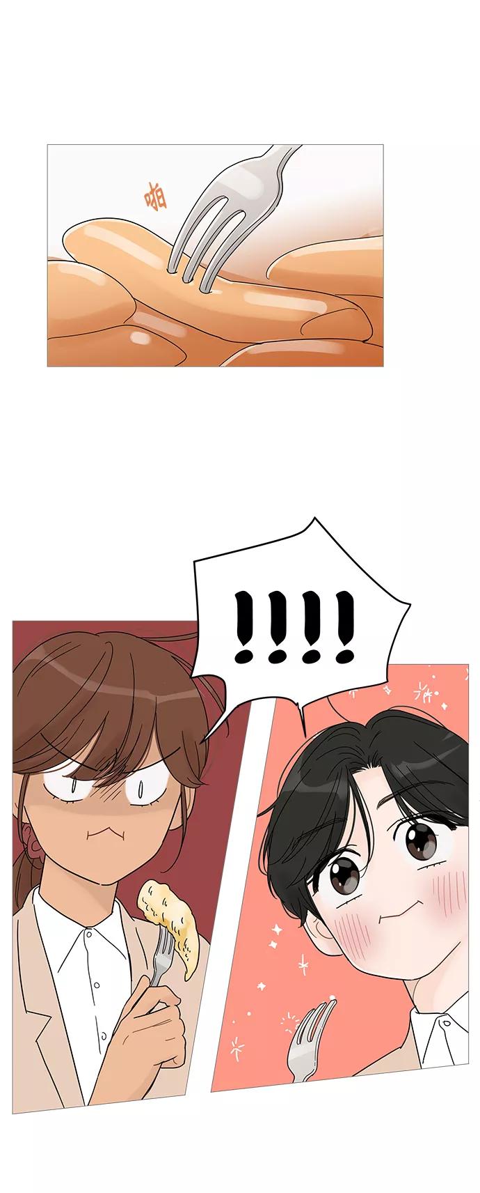 你的微笑是陷阱 - 第43话 - 第44张图