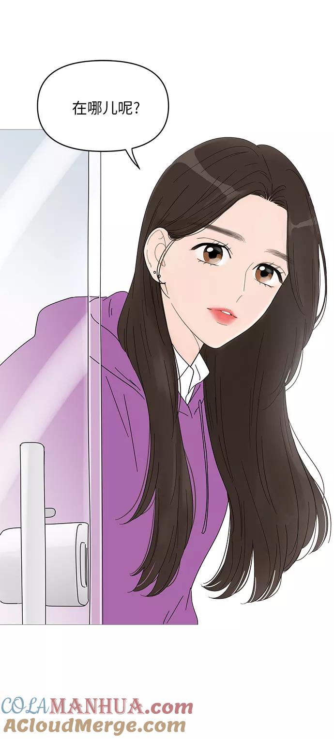 你的微笑是陷阱 - 第43话 - 第31张图