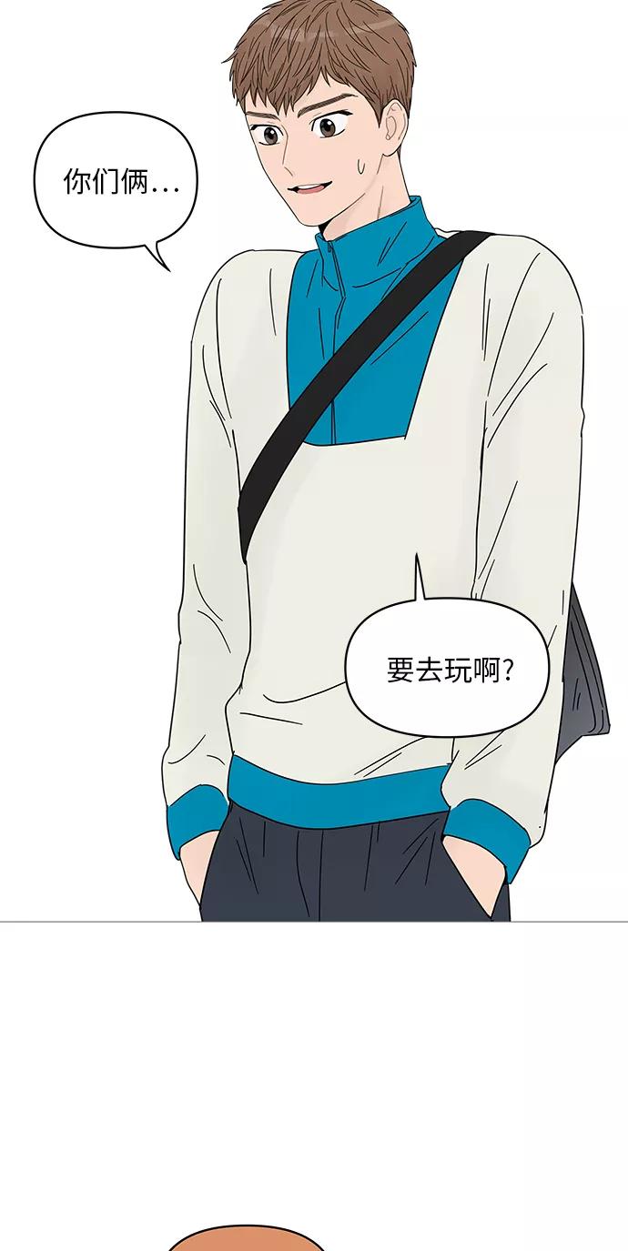 你的微笑是陷阱 - 第43话 - 第14张图