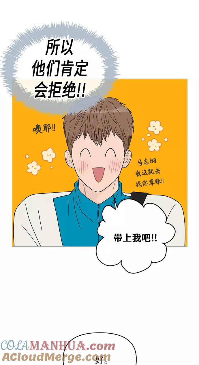 你的微笑是陷阱 - 第43话 - 第16张图