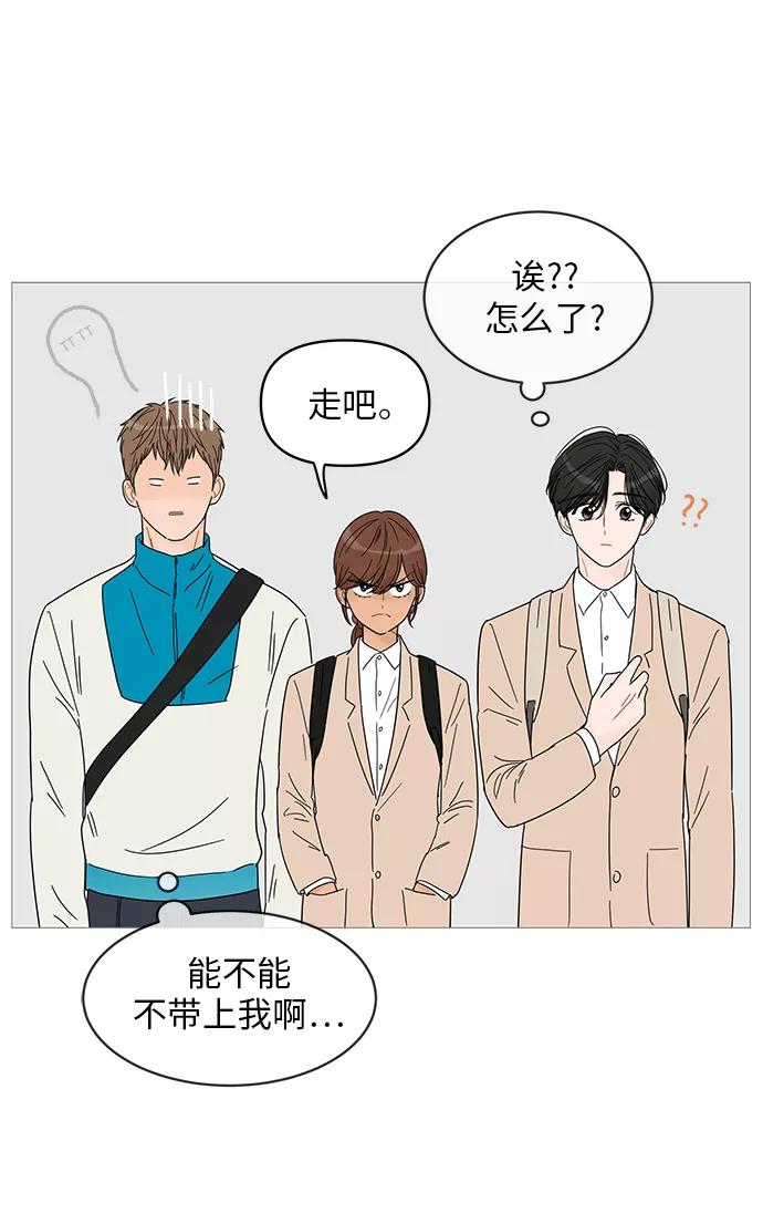 你的微笑是陷阱 - 第43话 - 第26张图