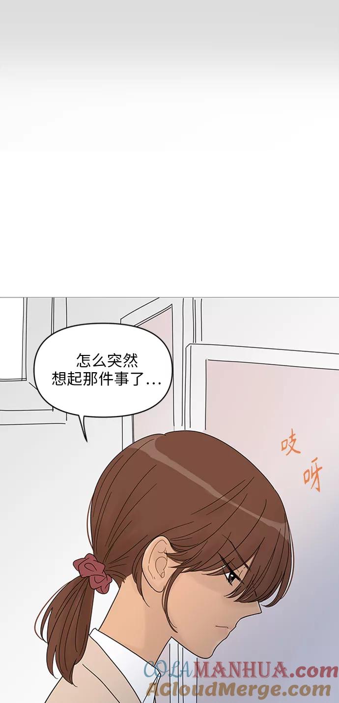 你的微笑是陷阱 - 第43话 - 第52张图