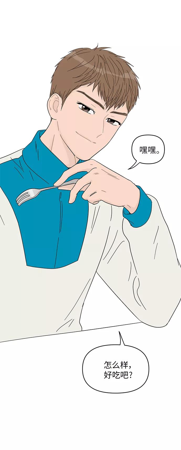 你的微笑是陷阱 - 第43话 - 第45张图