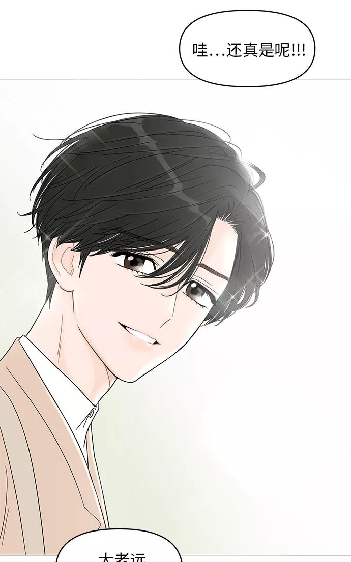 你的微笑是陷阱 - 第43话 - 第29张图