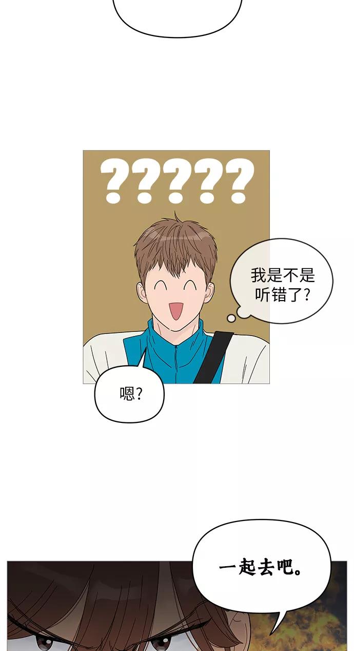 你的微笑是陷阱 - 第43话 - 第17张图