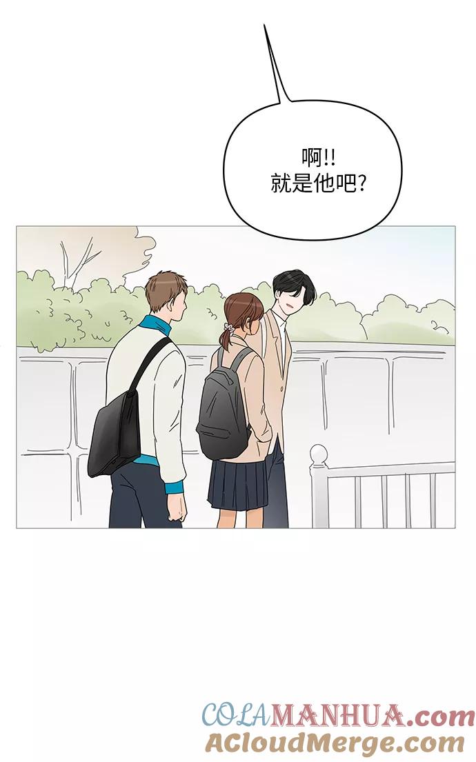 你的微笑是陷阱 - 第43话 - 第28张图