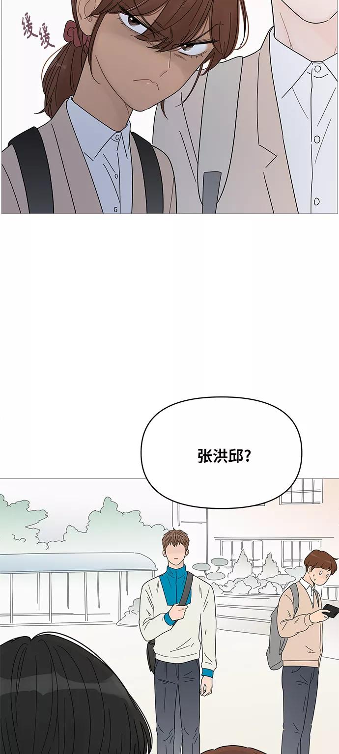 你的微笑是陷阱 - 第43话 - 第8张图