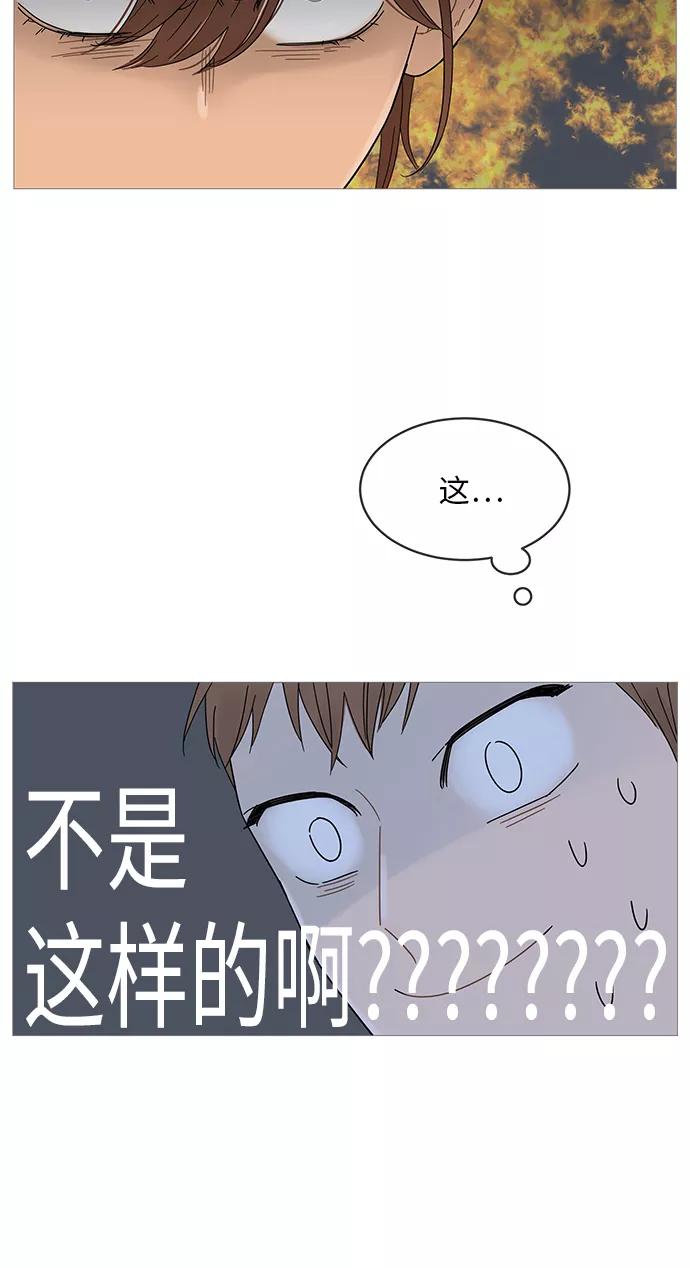 你的微笑是陷阱 - 第43话 - 第18张图