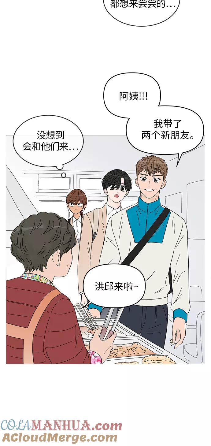 你的微笑是陷阱 - 第43话 - 第40张图