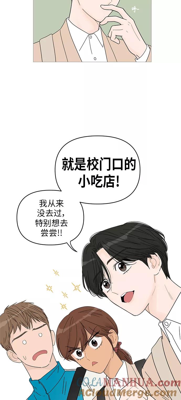 你的微笑是陷阱 - 第43话 - 第34张图