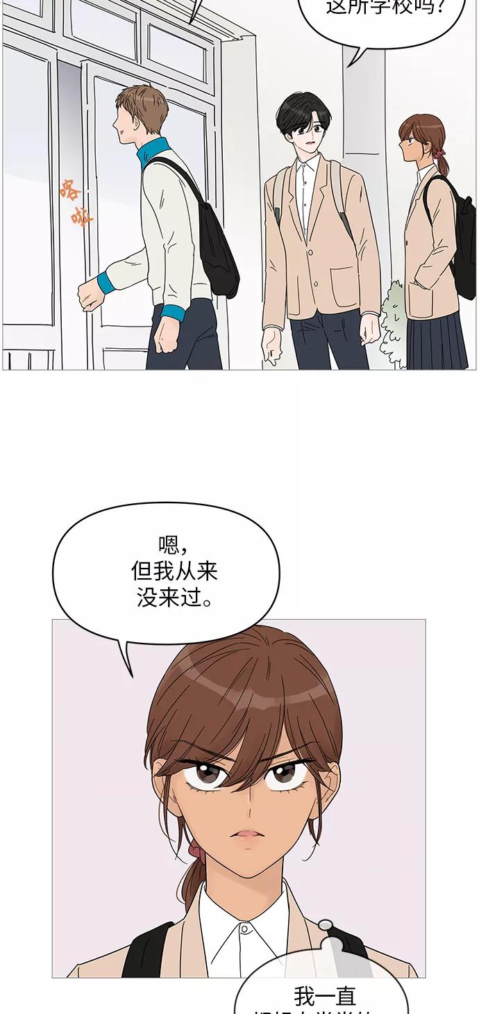 你的微笑是陷阱 - 第43话 - 第39张图