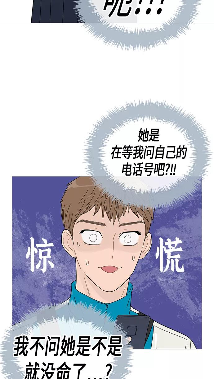 你的微笑是陷阱 - 第44话 - 第32张图