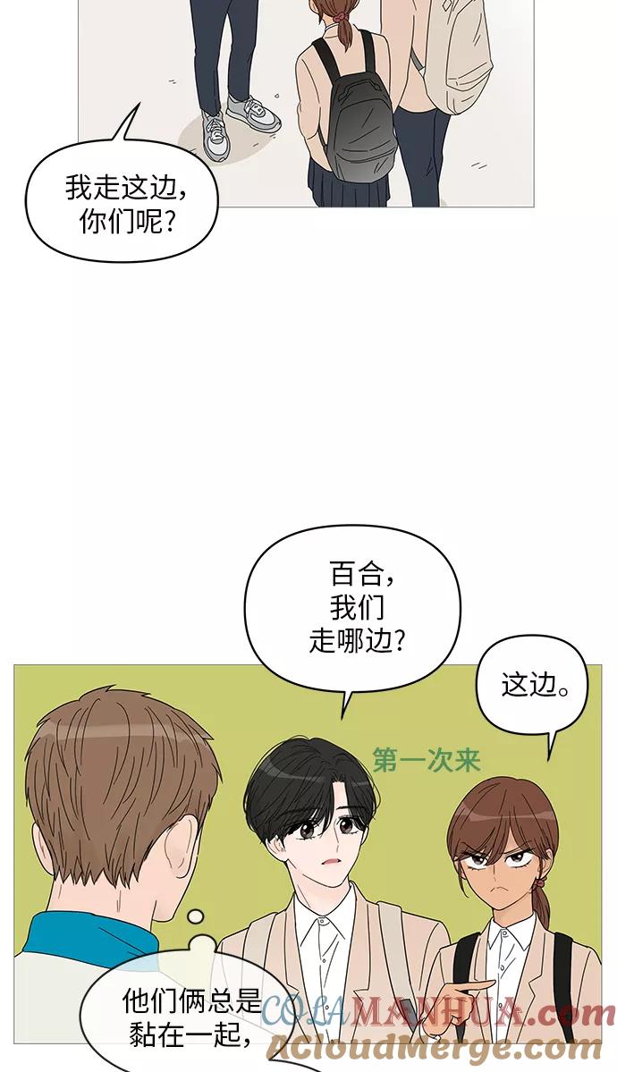 你的微笑是陷阱 - 第44话 - 第28张图