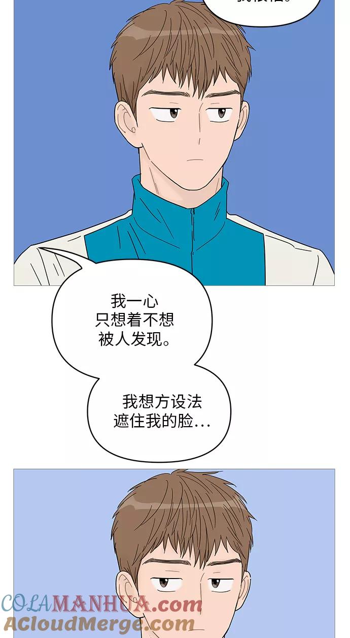 你的微笑是陷阱 - 第44话 - 第7张图